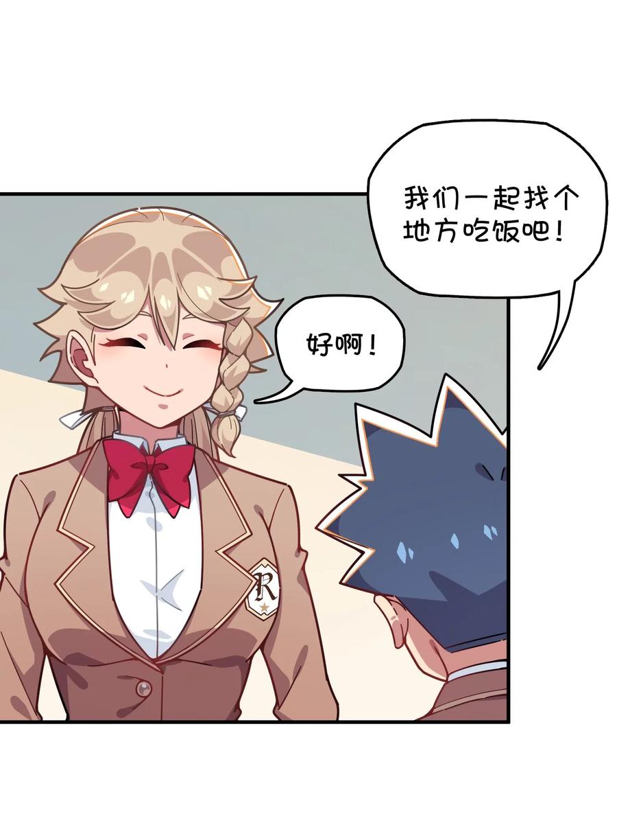 075 喷洒的饭粒(1/2)-第80话