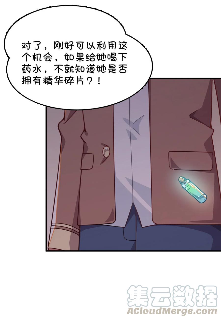 075 喷洒的饭粒(1/2)-第80话