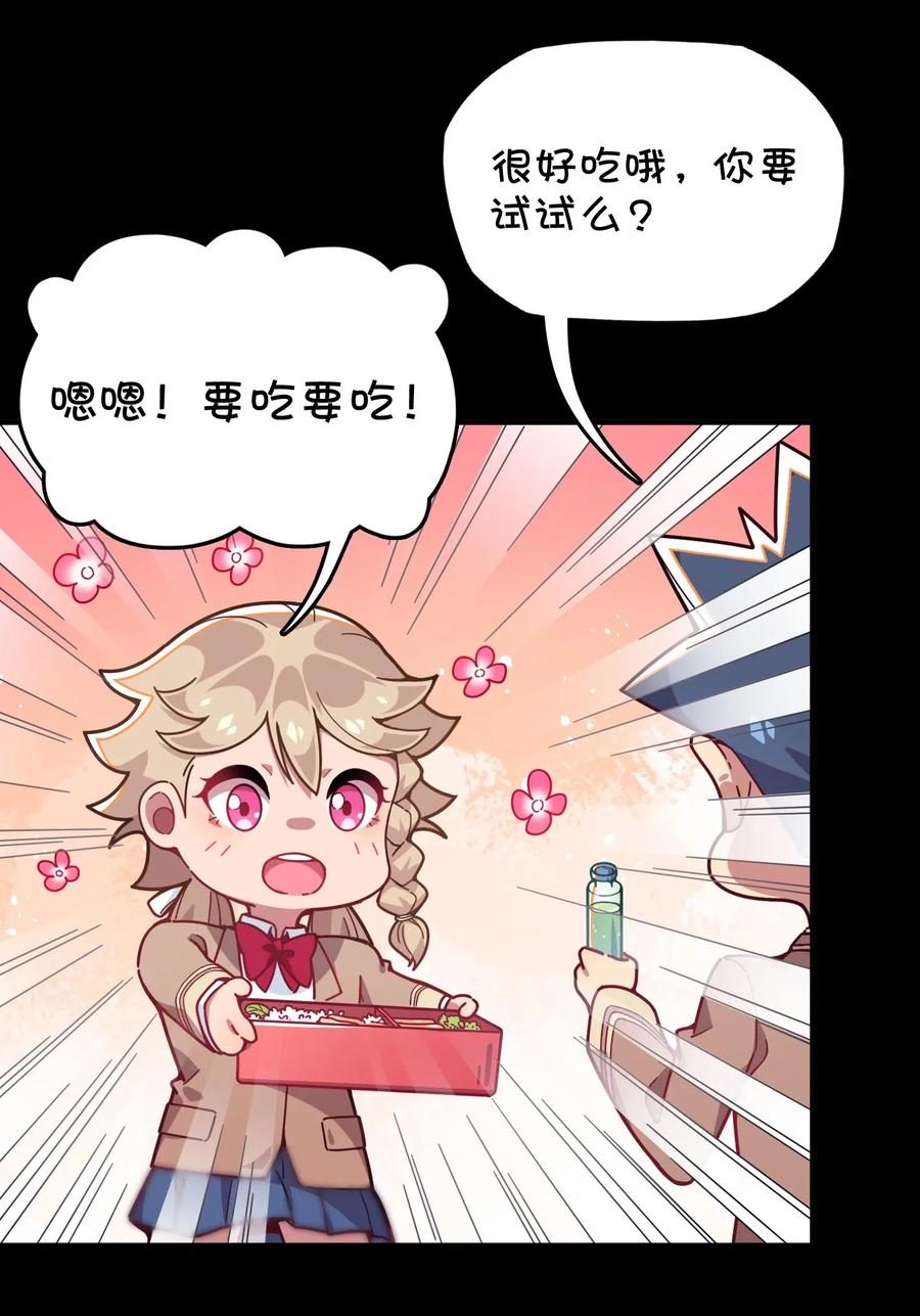 075 喷洒的饭粒(1/2)-第80话