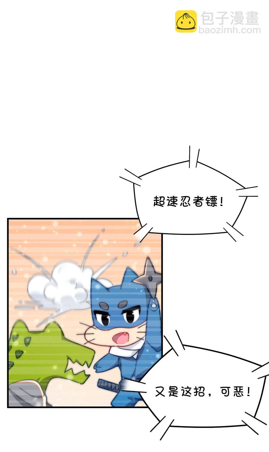 075 喷洒的饭粒(1/2)-第80话