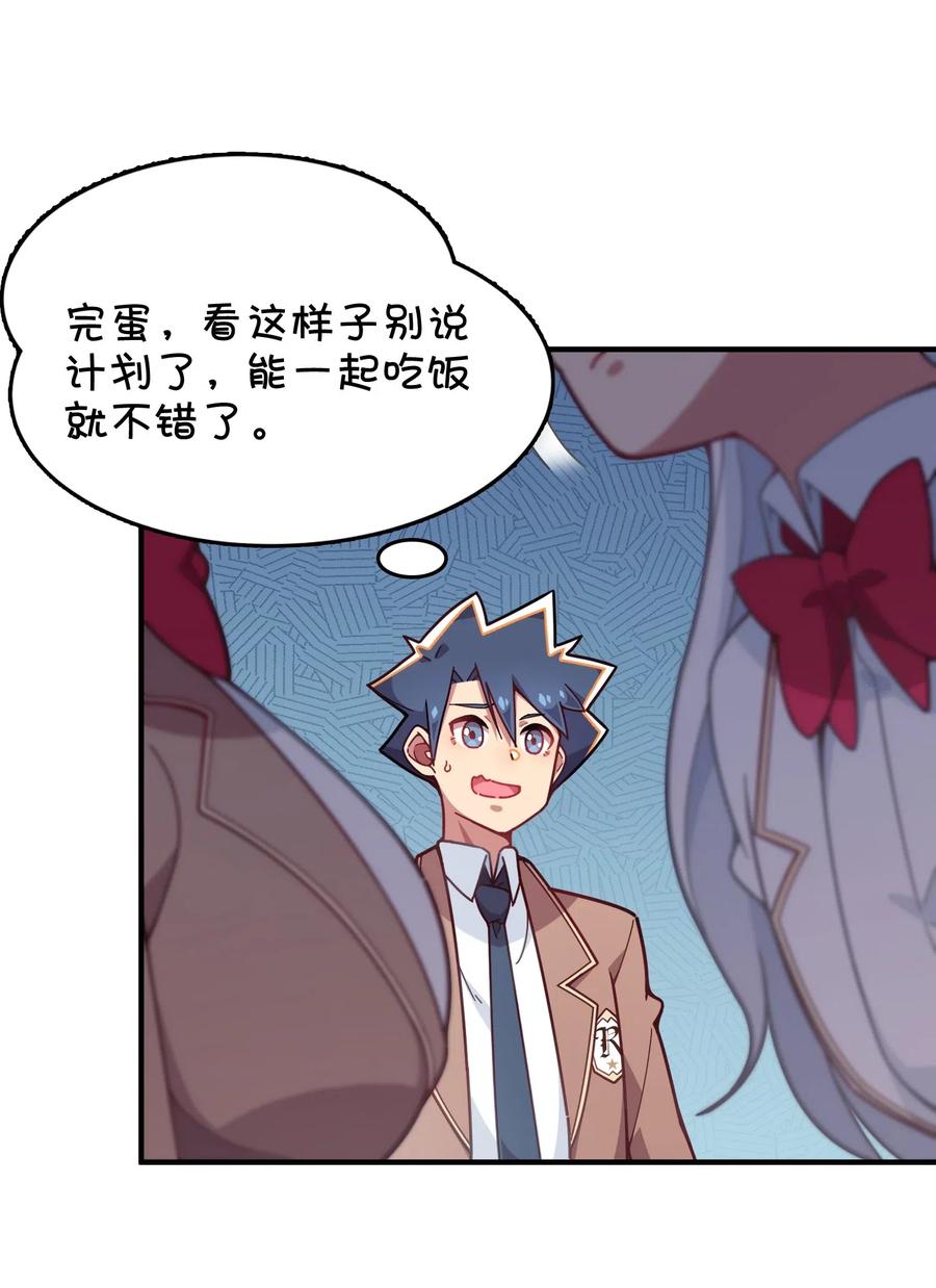 075 喷洒的饭粒(1/2)-第80话