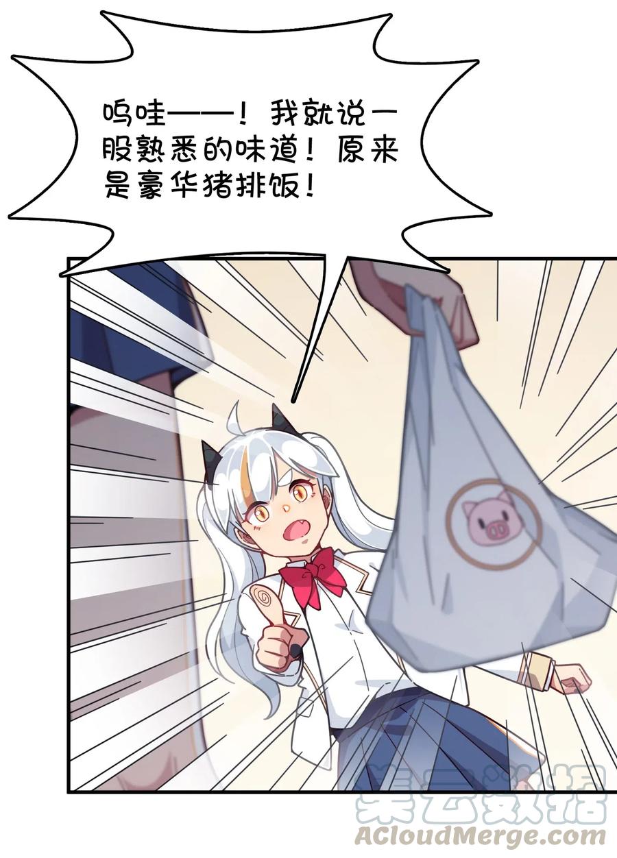 075 喷洒的饭粒(1/2)-第80话
