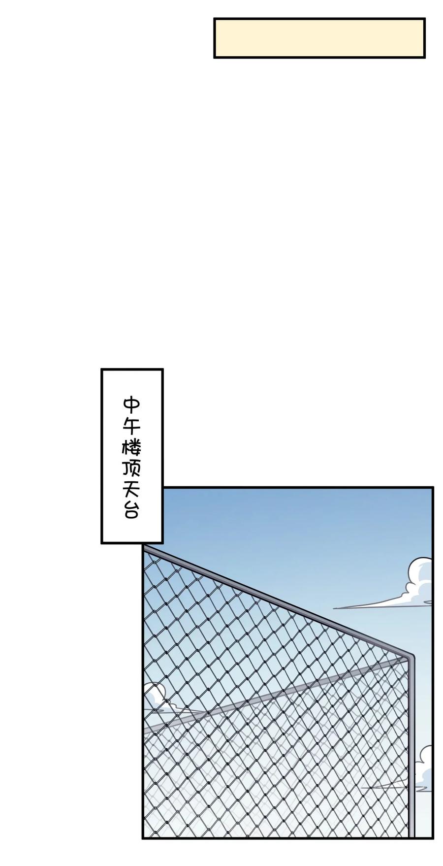 075 喷洒的饭粒(1/2)-第80话