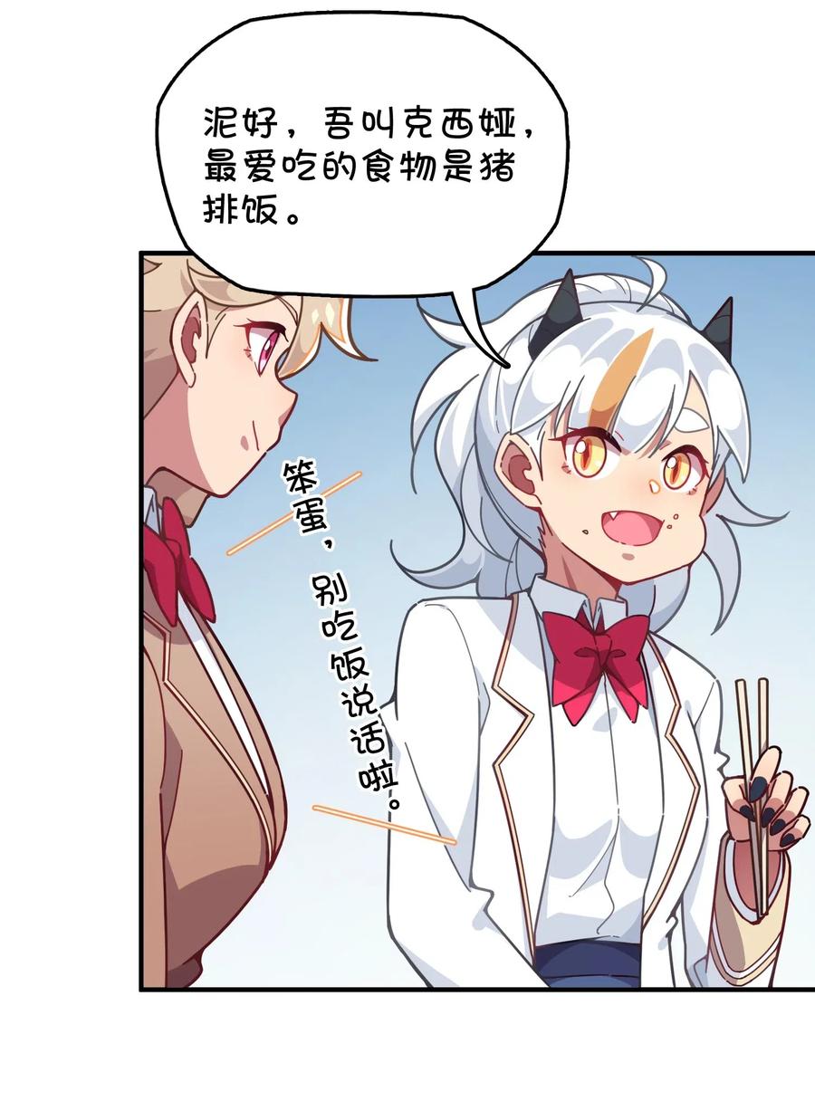 075 喷洒的饭粒(1/2)-第80话