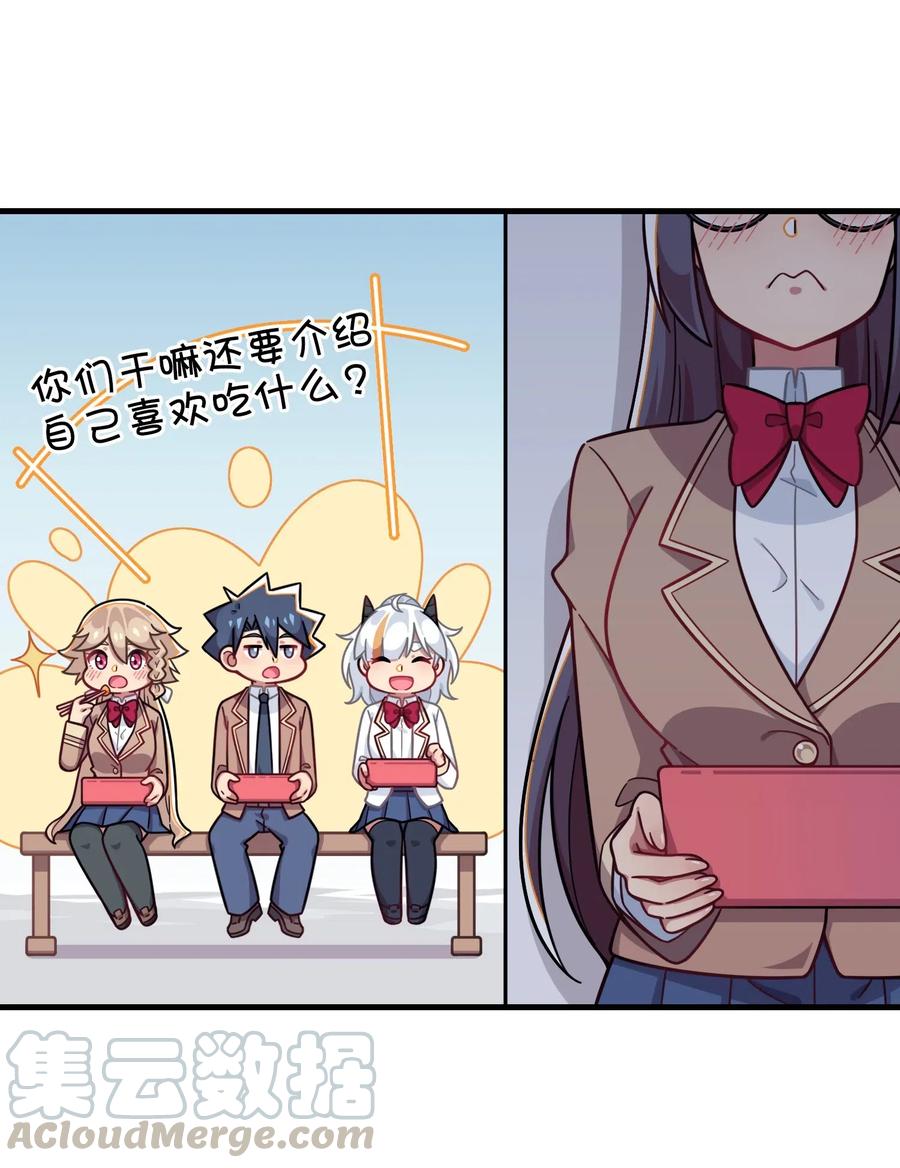 075 喷洒的饭粒(1/2)-第80话