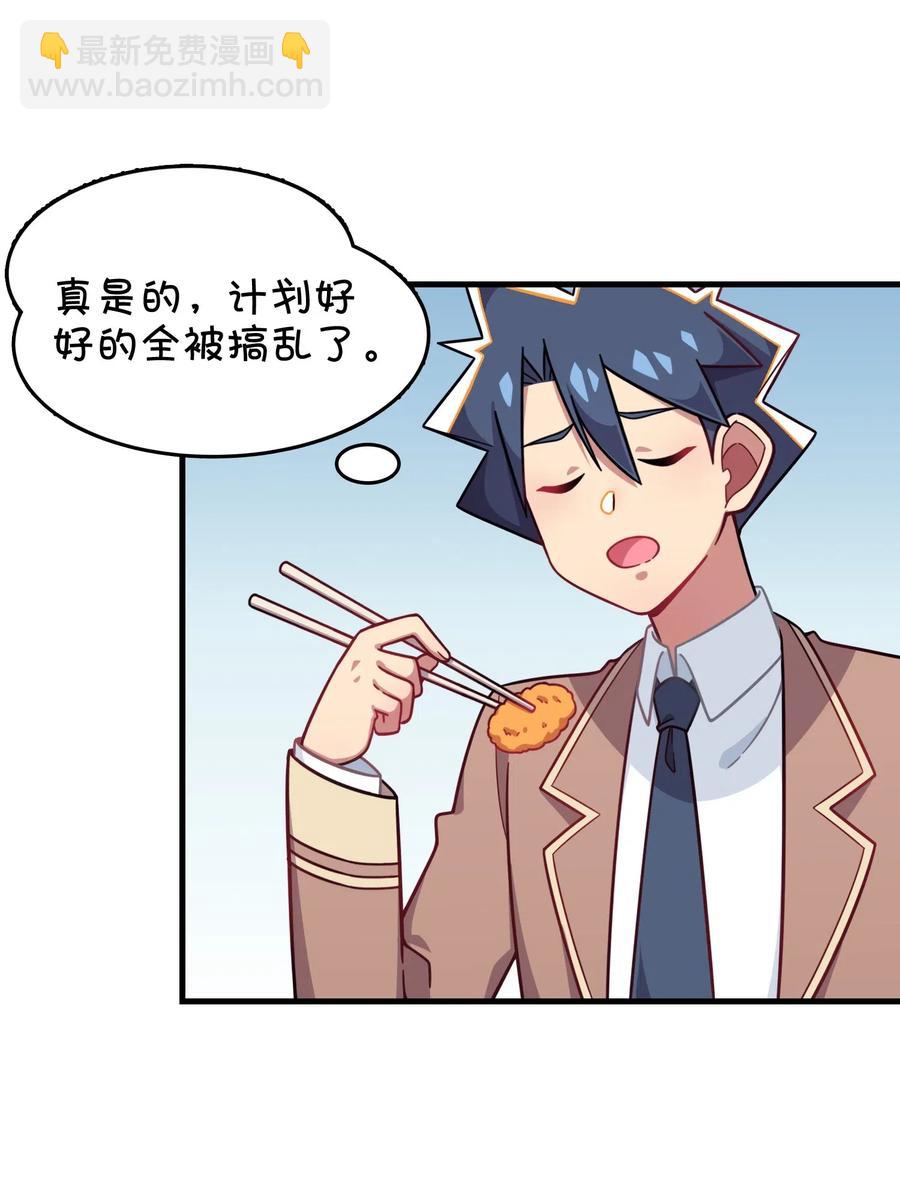 075 喷洒的饭粒(1/2)-第80话