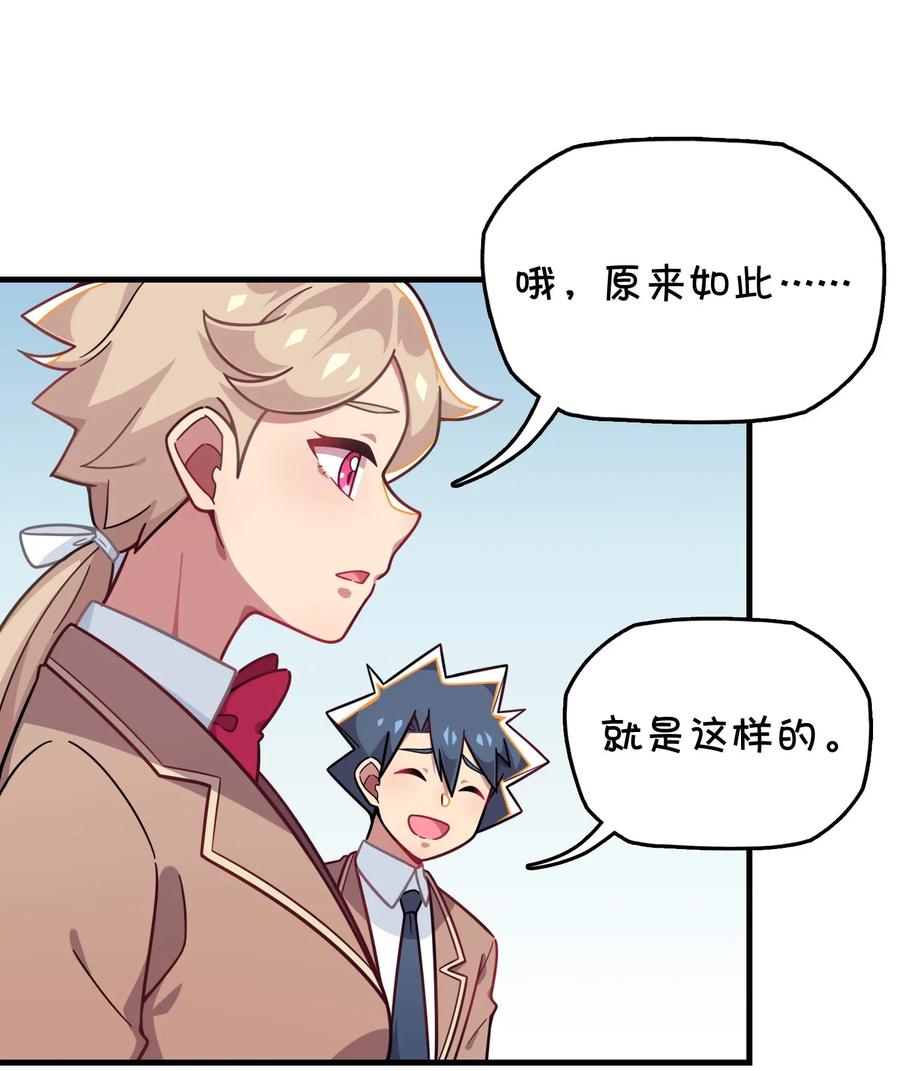 075 喷洒的饭粒(1/2)-第80话