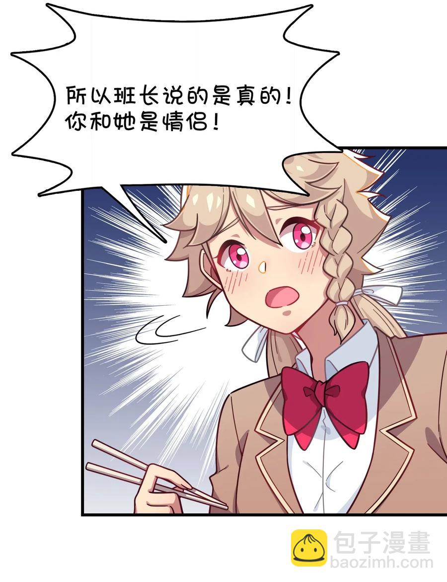 075 喷洒的饭粒(1/2)-第80话