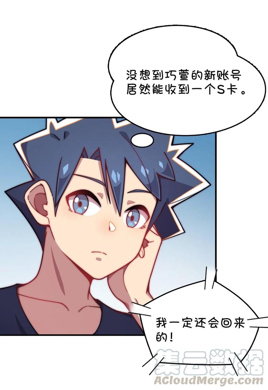 075 喷洒的饭粒(1/2)-第80话