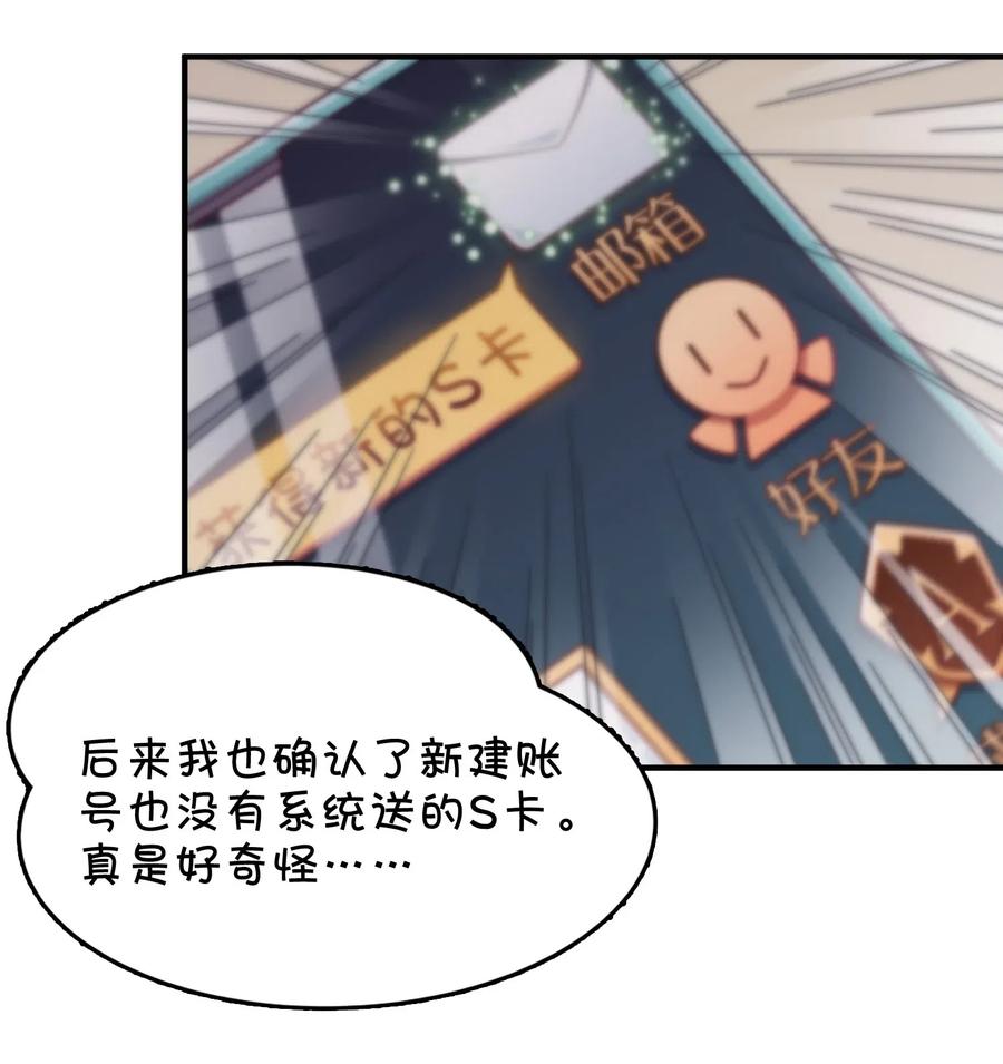 075 喷洒的饭粒(1/2)-第80话