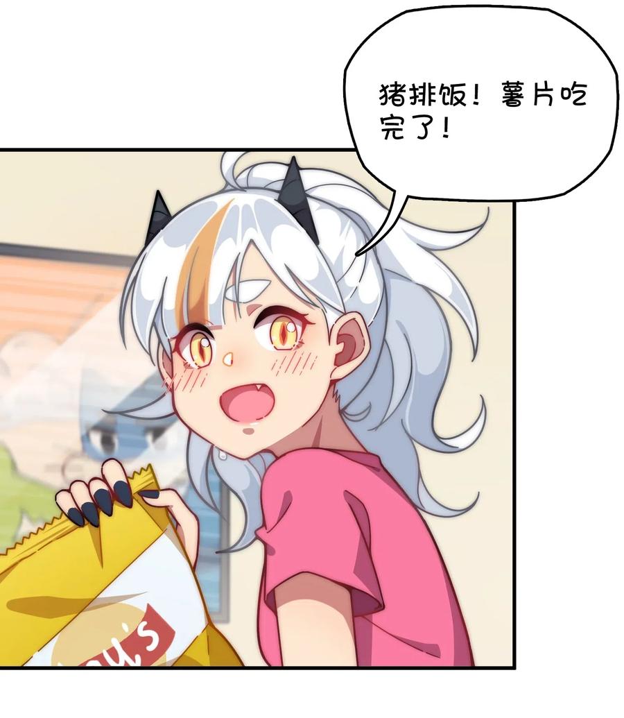075 喷洒的饭粒(1/2)-第80话