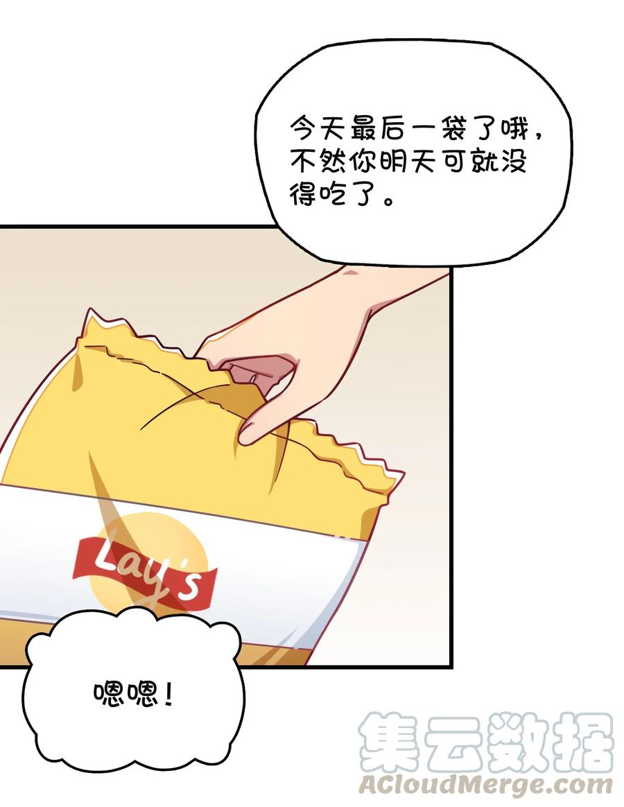 075 喷洒的饭粒(1/2)-第80话