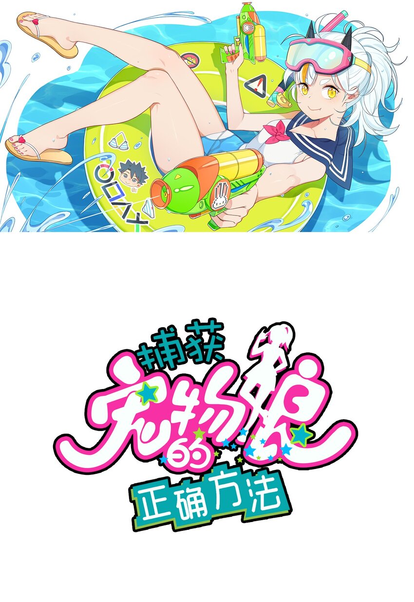 077 克西娅的新年问候 新年篇-第52话