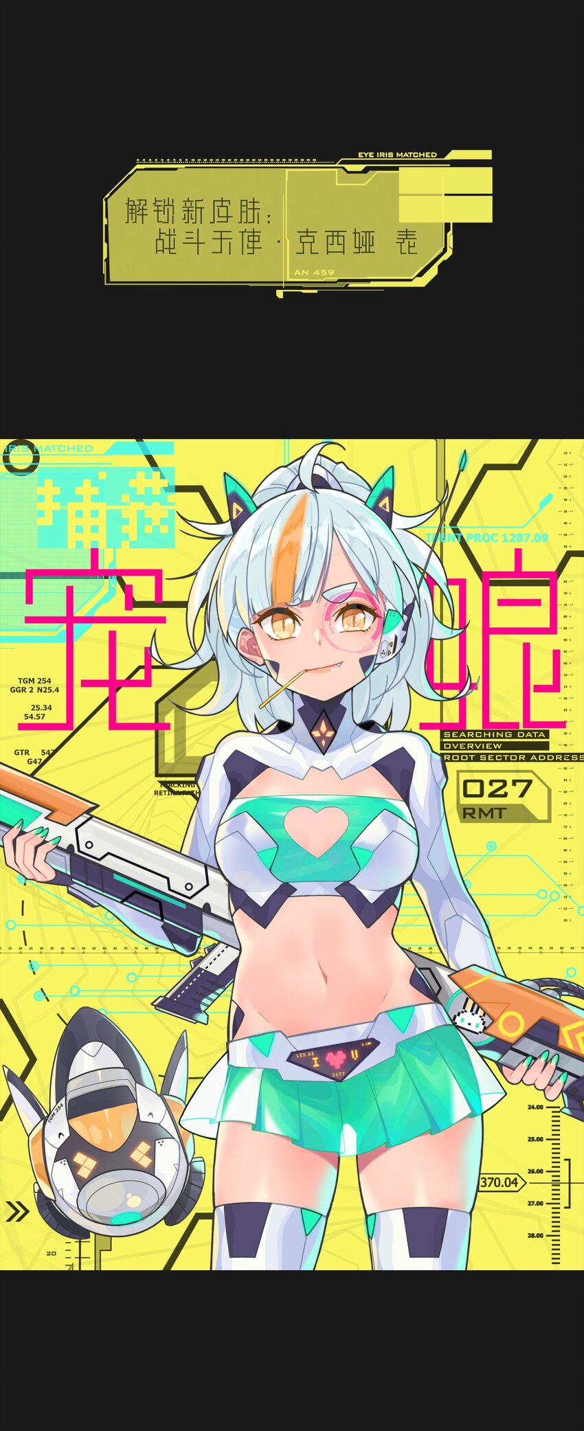 077 克西娅的新年问候 新年篇-第52话
