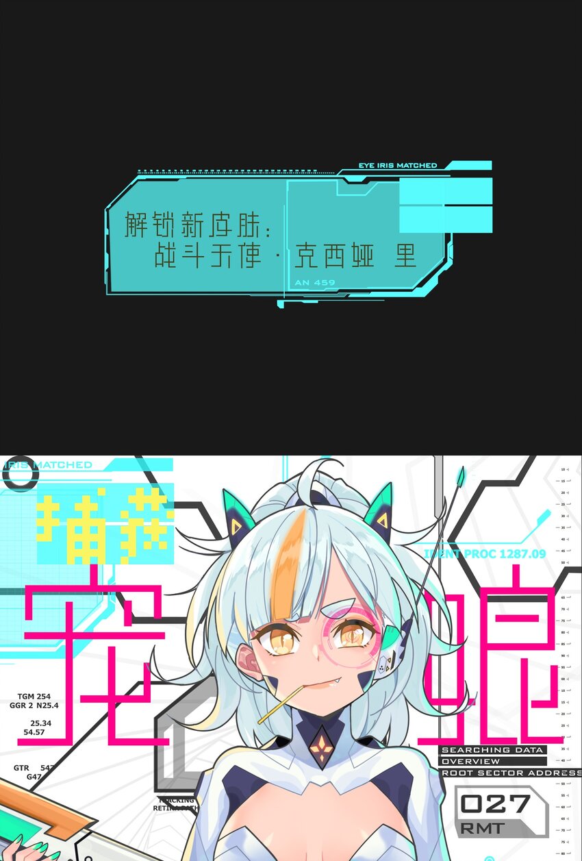 077 克西娅的新年问候 新年篇-第52话