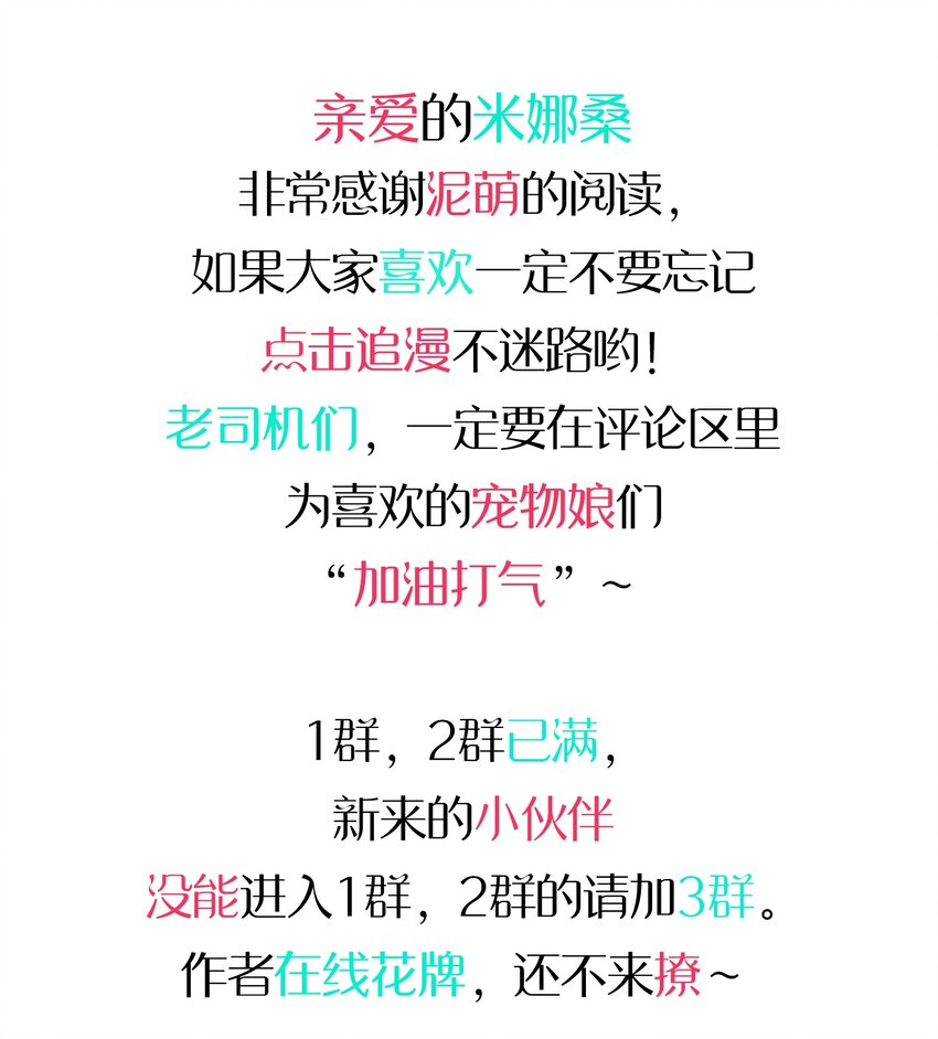 077 克西娅的新年问候 新年篇-第52话