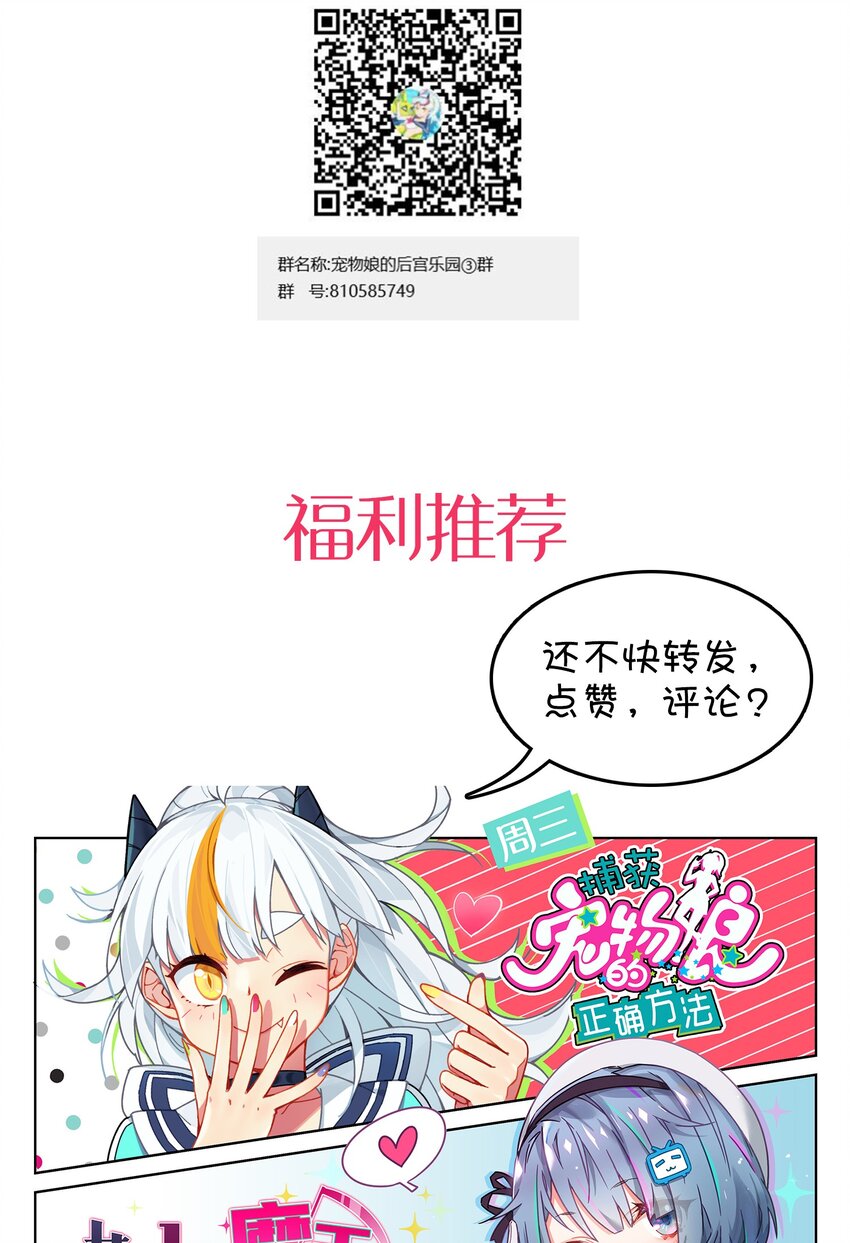 077 克西娅的新年问候 新年篇-第52话