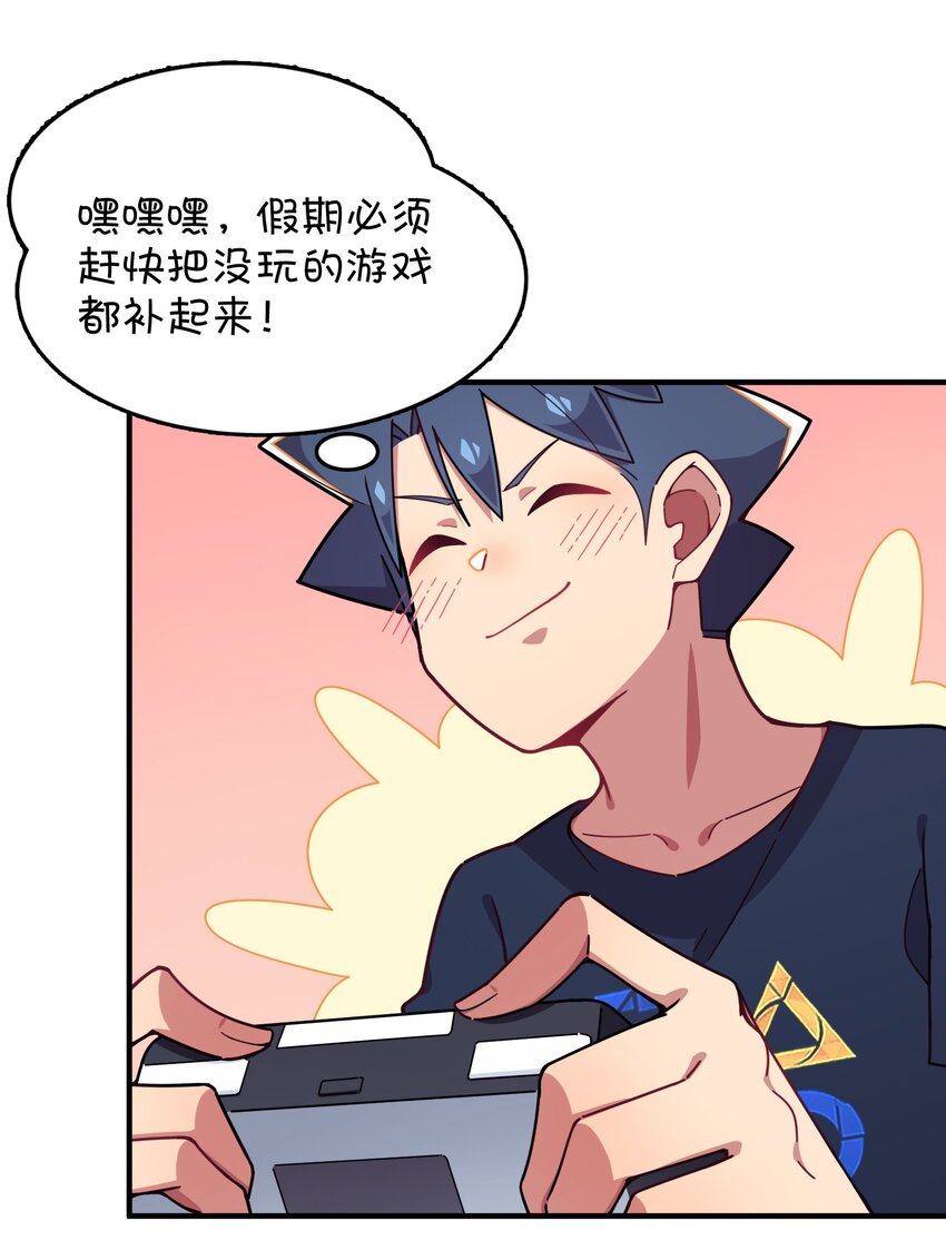 077 克西娅的新年问候 新年篇-第52话