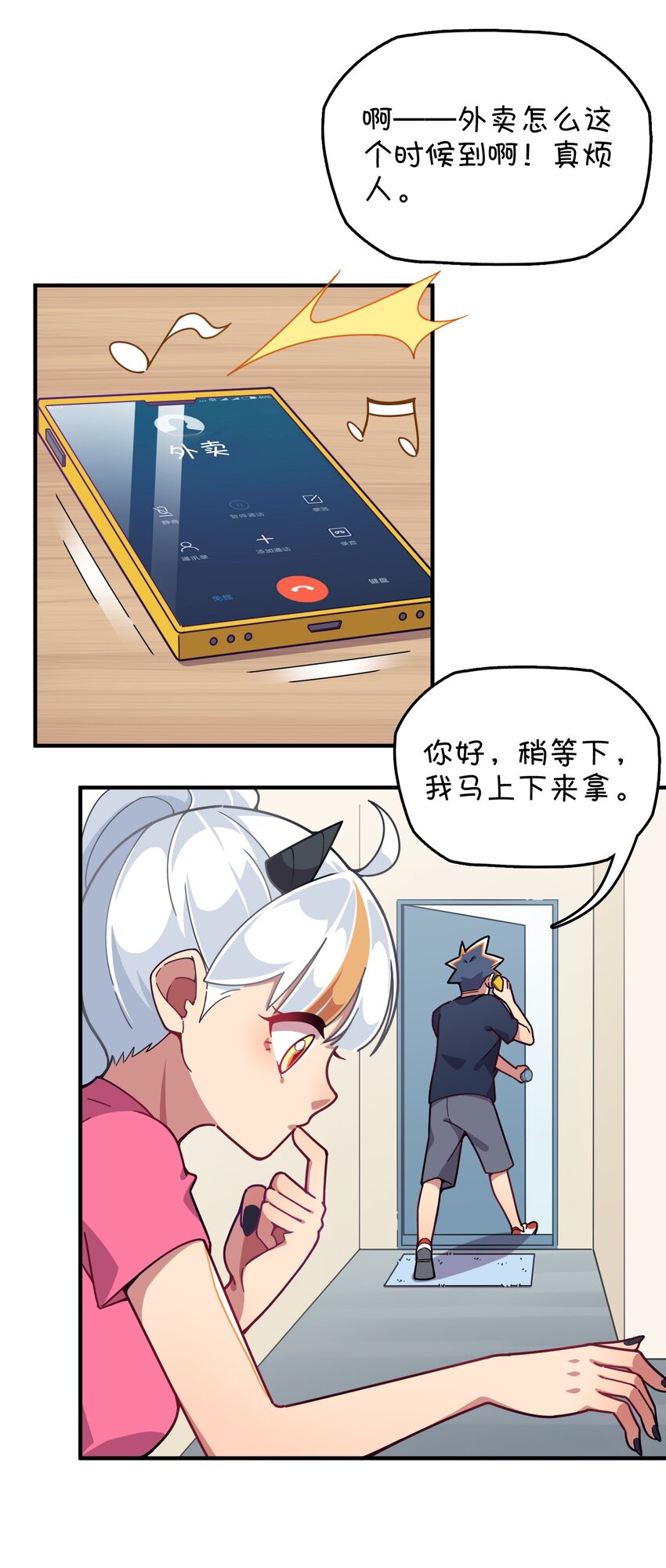 077 克西娅的新年问候 新年篇-第52话