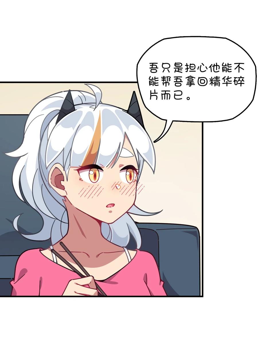 078 &ldquo;扑面而来&rdquo;的心跳(1/2)-第82话
