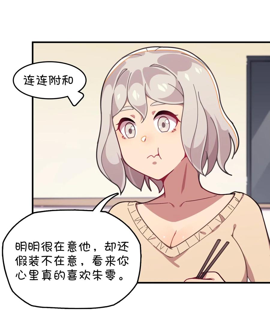 078 &ldquo;扑面而来&rdquo;的心跳(1/2)-第82话