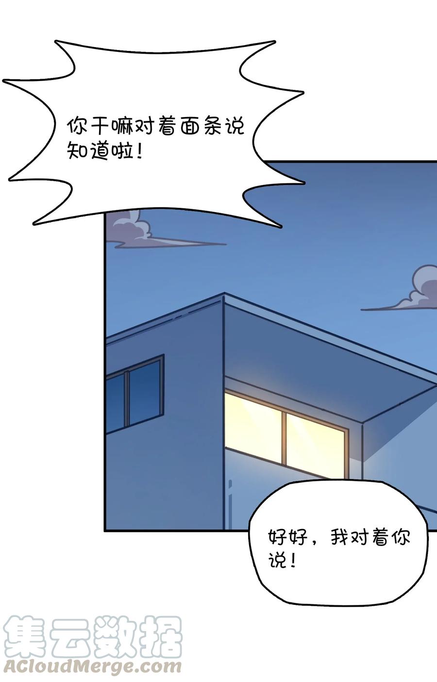 078 &ldquo;扑面而来&rdquo;的心跳(1/2)-第82话
