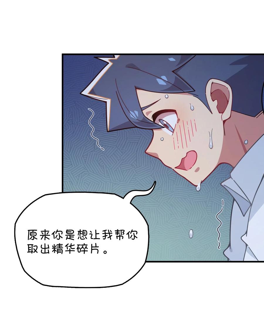 078 &ldquo;扑面而来&rdquo;的心跳(1/2)-第82话