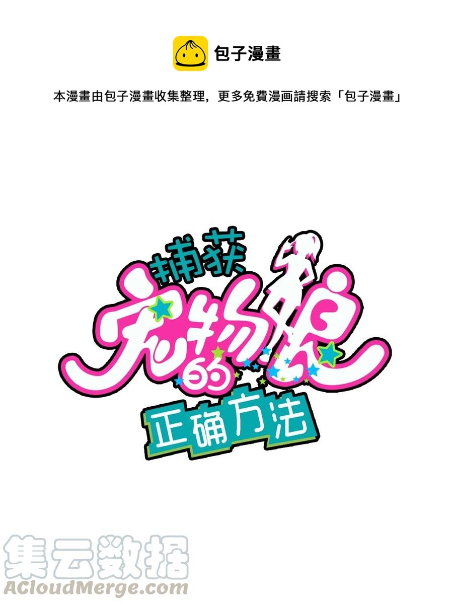 081 力量增强(1/2)-第84话