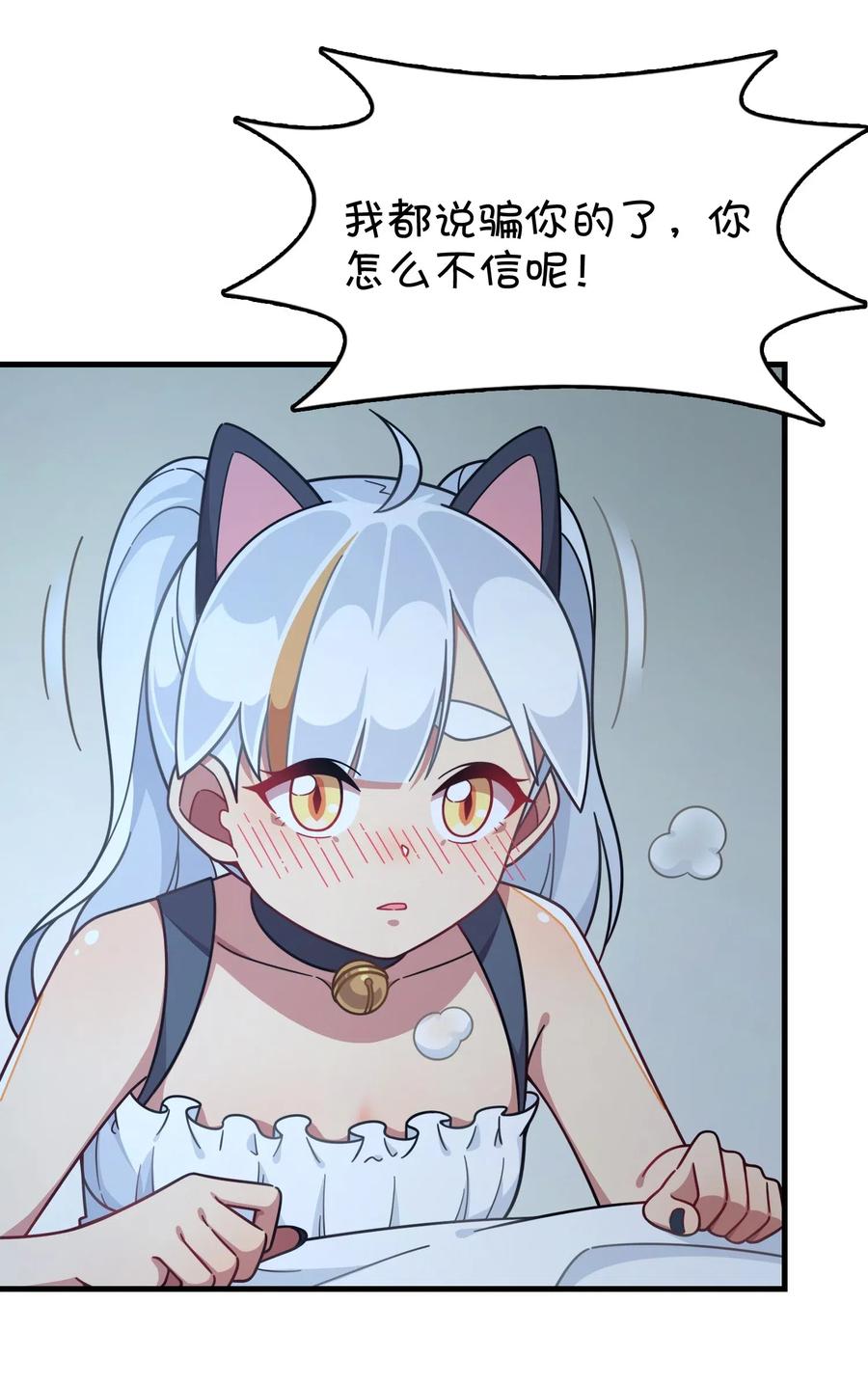 081 力量增强(1/2)-第84话