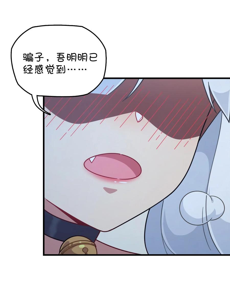 081 力量增强(1/2)-第84话