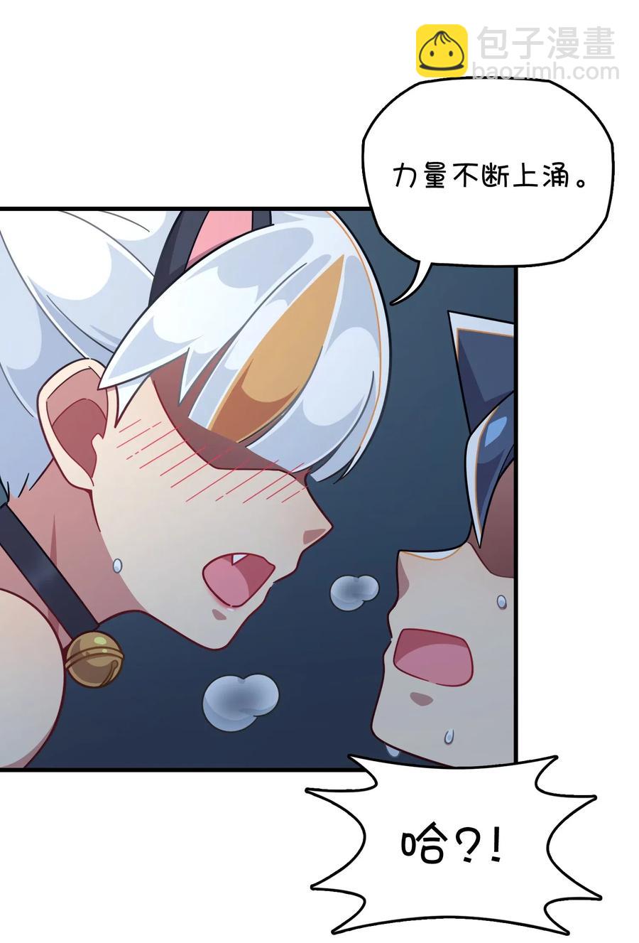 081 力量增强(1/2)-第84话