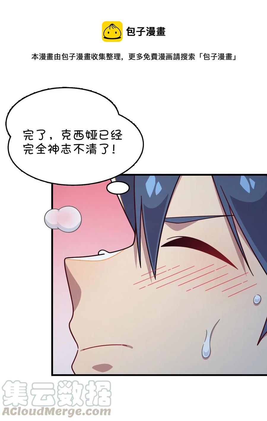 081 力量增强(1/2)-第84话