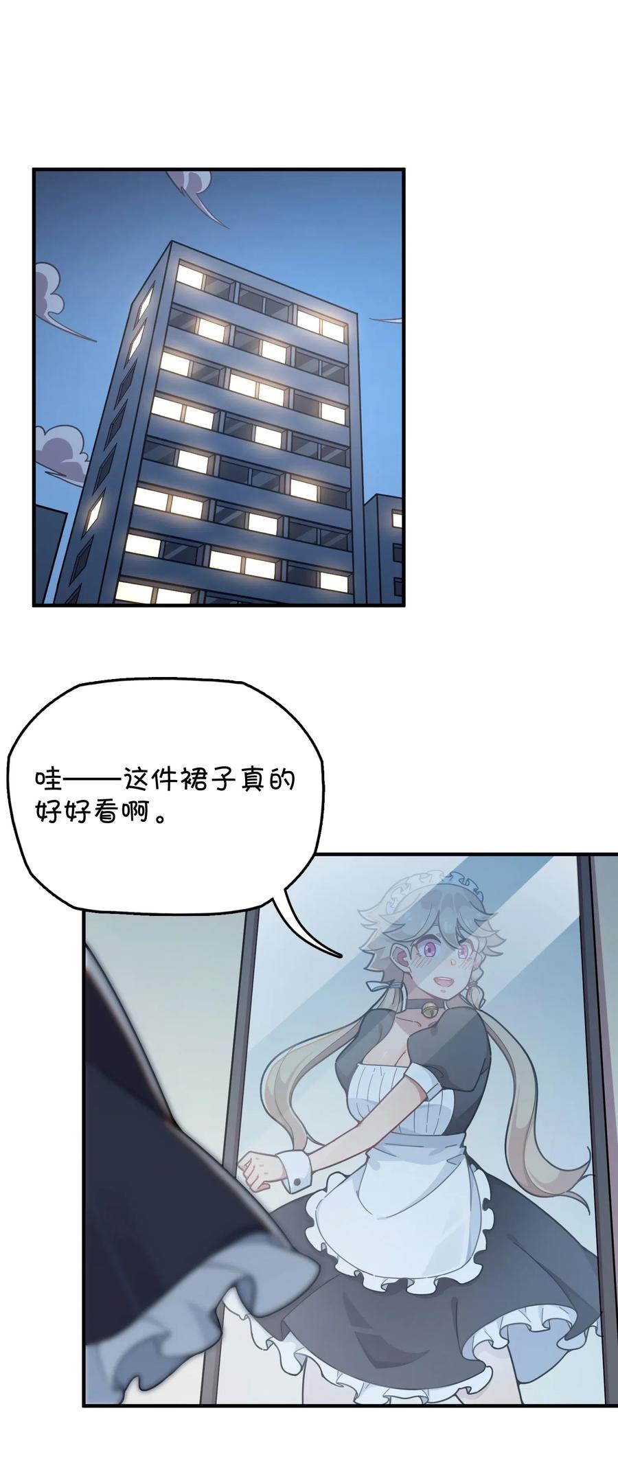 081 力量增强(1/2)-第84话
