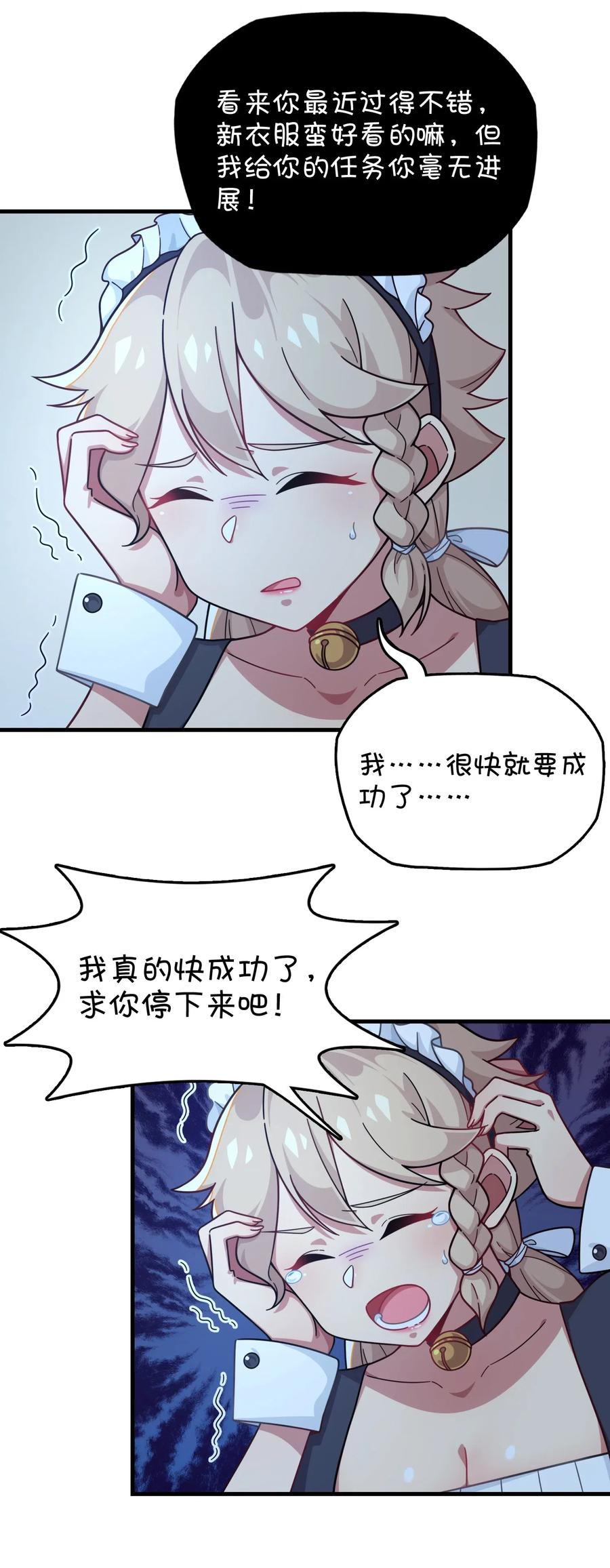 081 力量增强(1/2)-第84话