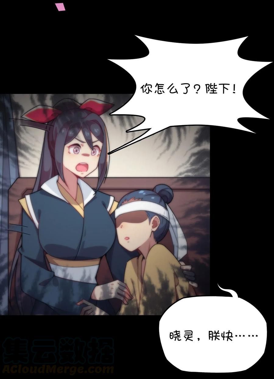 081 力量增强(1/2)-第84话