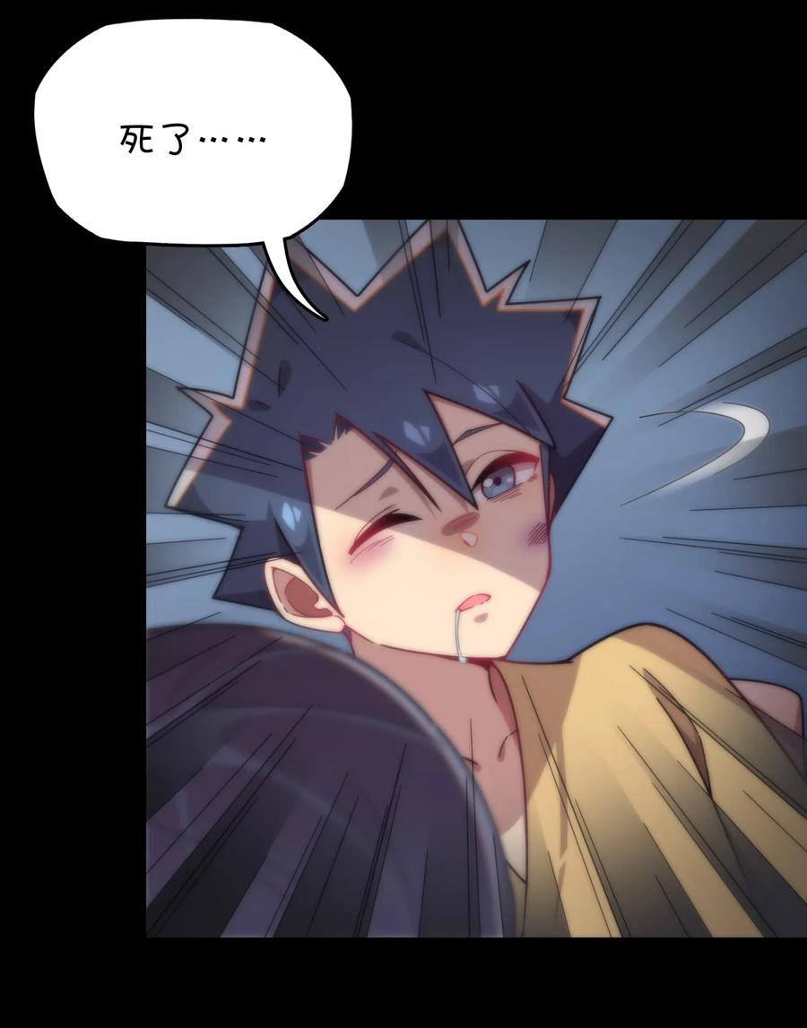 081 力量增强(1/2)-第84话