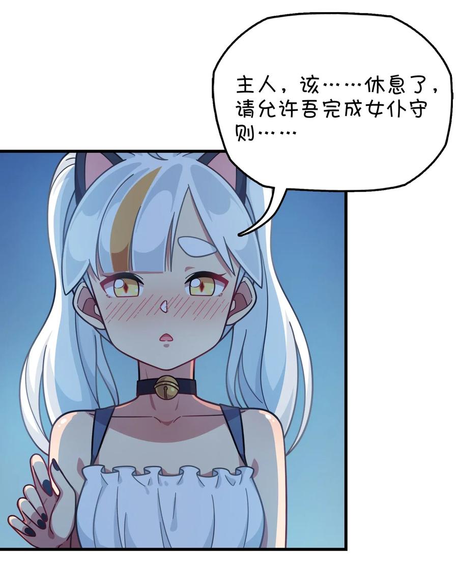 081 力量增强(1/2)-第84话