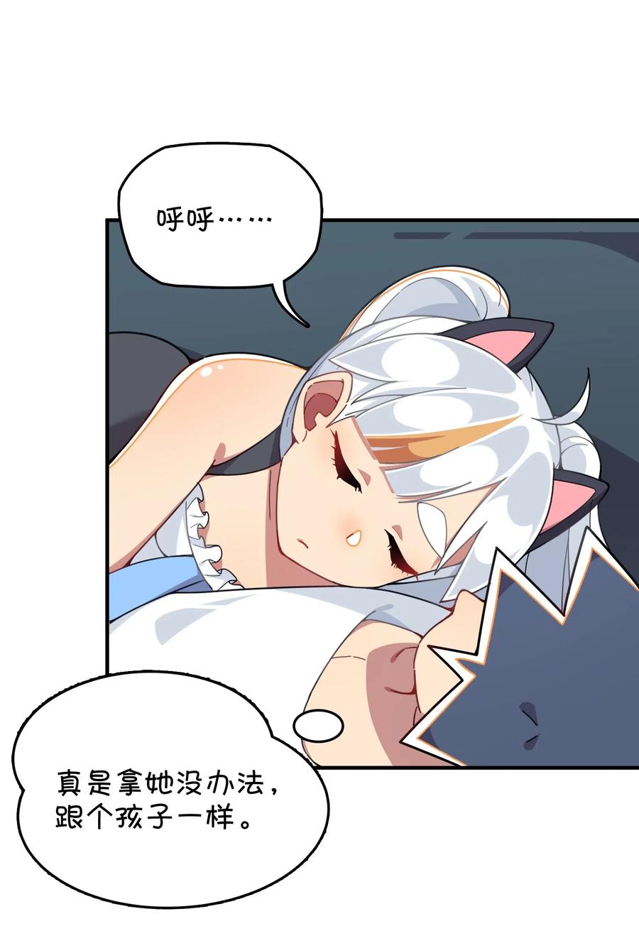 081 力量增强(1/2)-第84话