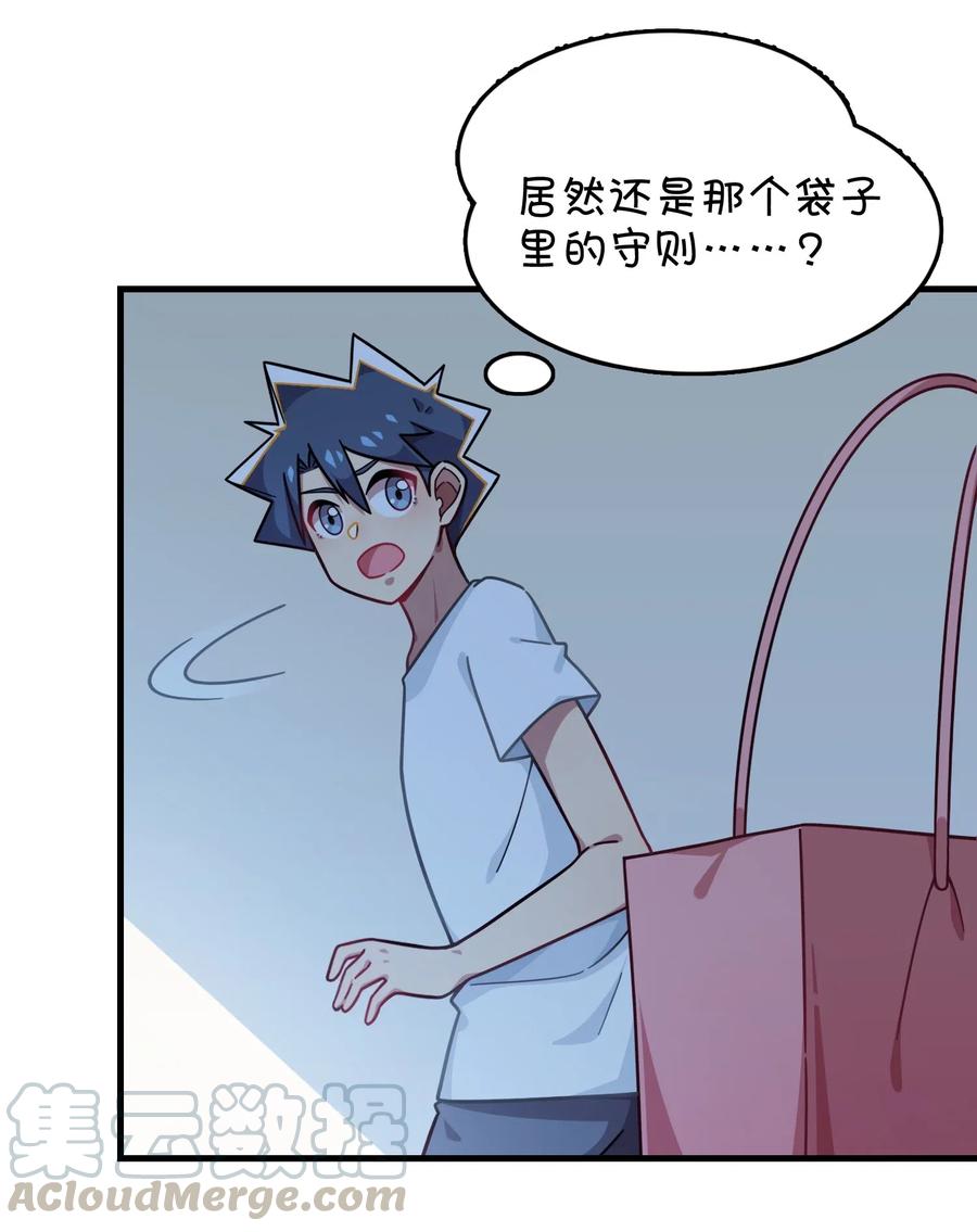 081 力量增强(1/2)-第84话