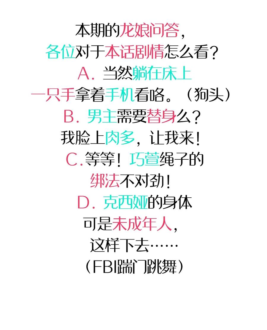081 力量增强(1/2)-第84话