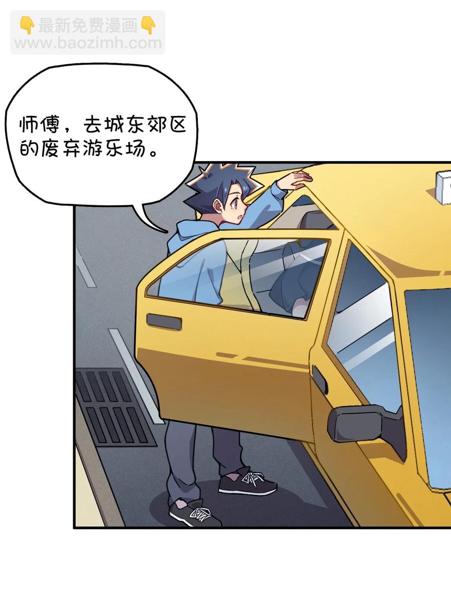 082 被绑架的巧萱(1/2)-第86话
