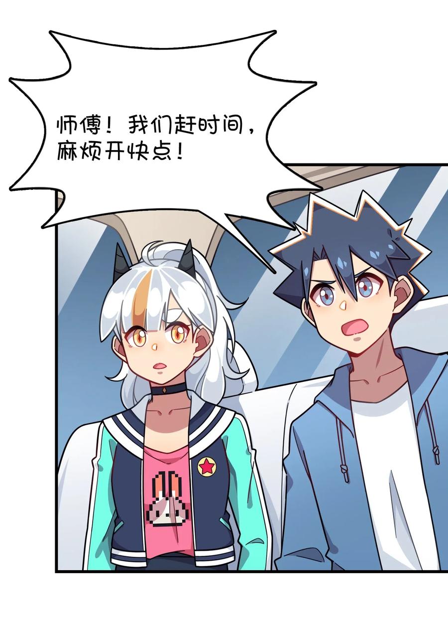 082 被绑架的巧萱(1/2)-第86话