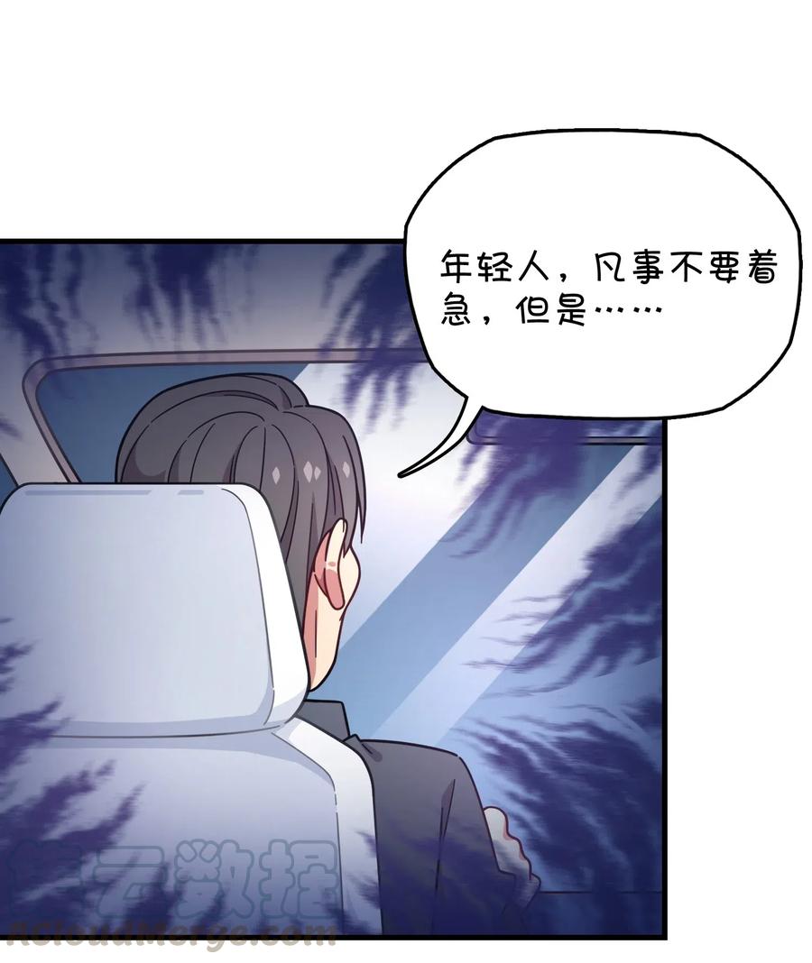 082 被绑架的巧萱(1/2)-第86话