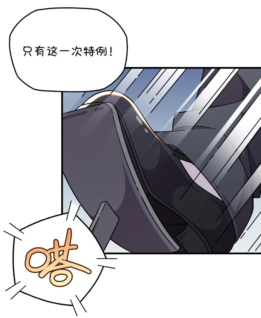 082 被绑架的巧萱(1/2)-第86话