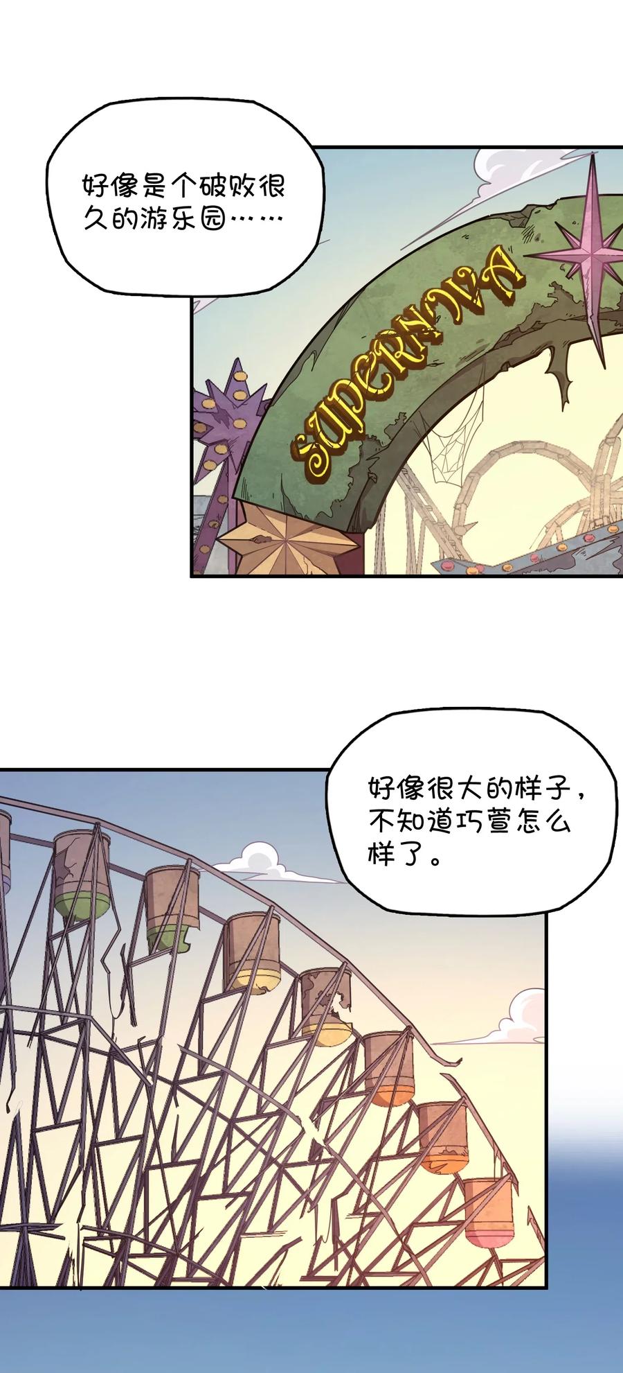082 被绑架的巧萱(1/2)-第86话