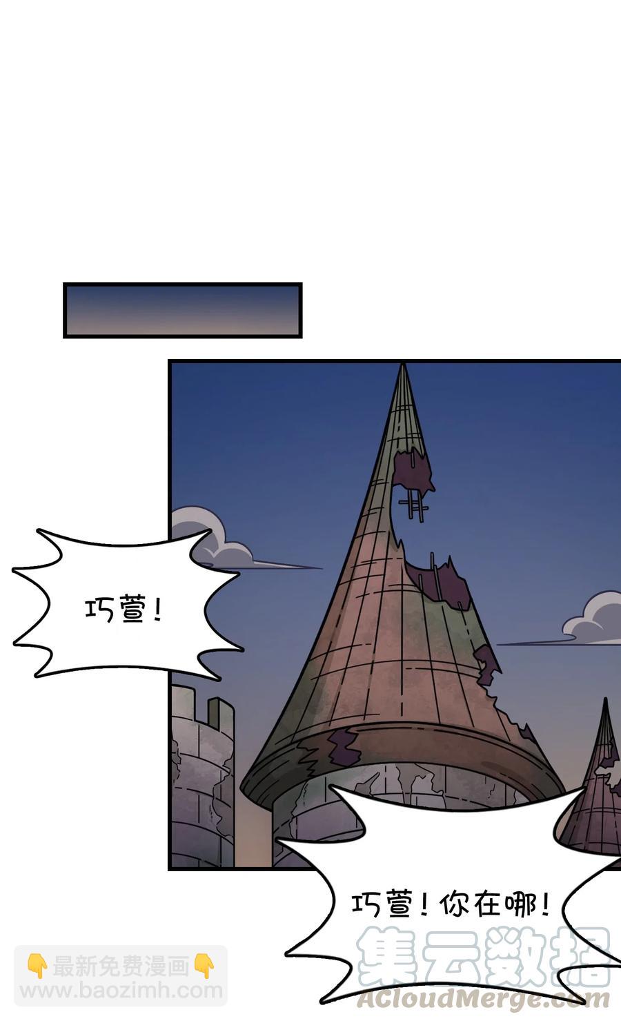 082 被绑架的巧萱(1/2)-第86话