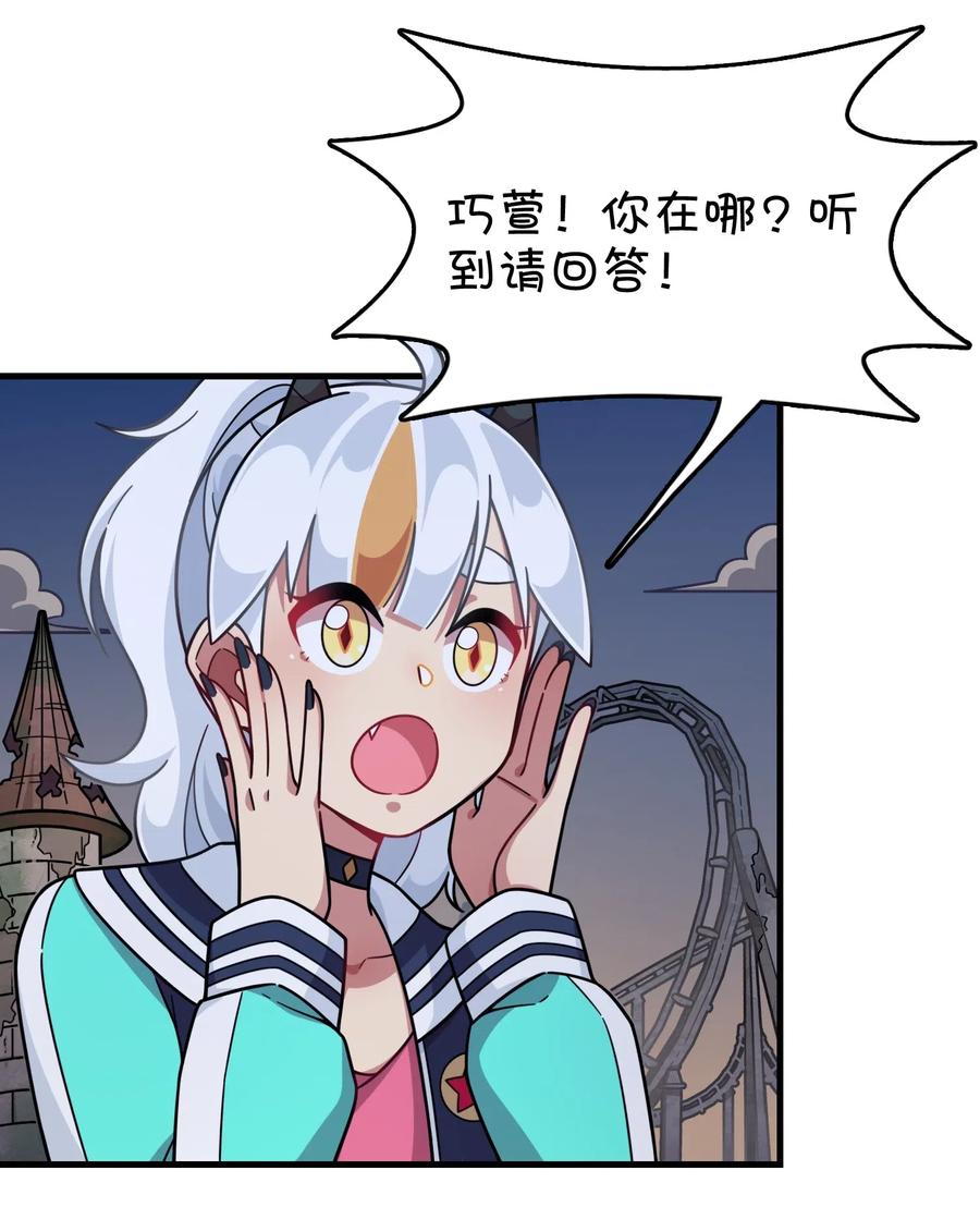 082 被绑架的巧萱(1/2)-第86话