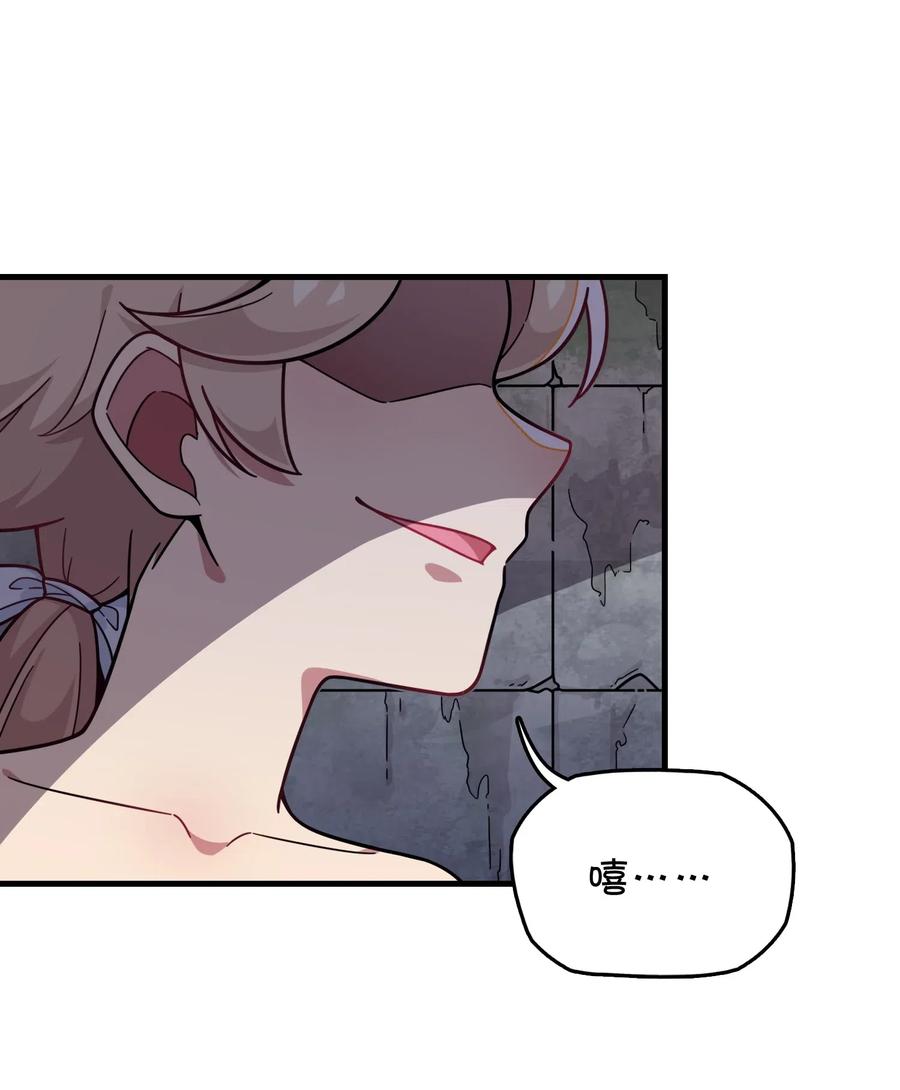 082 被绑架的巧萱(1/2)-第86话