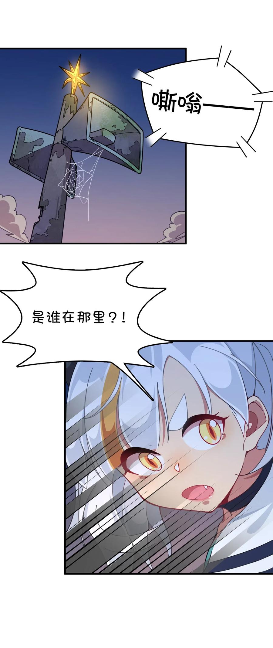 082 被绑架的巧萱(1/2)-第86话