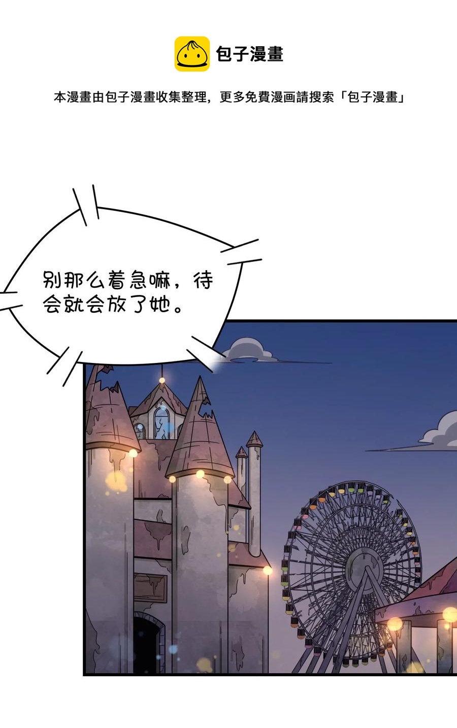 082 被绑架的巧萱(1/2)-第86话